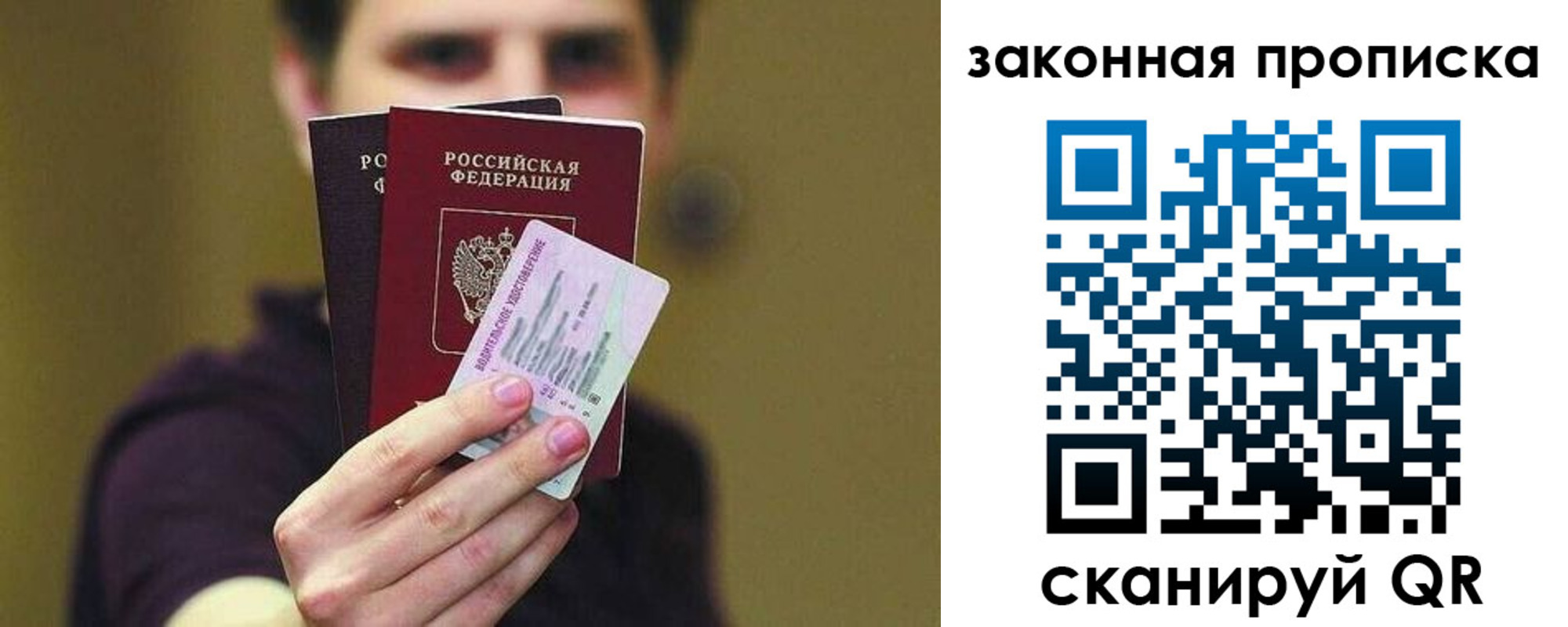 прописка для военкомата в Юже