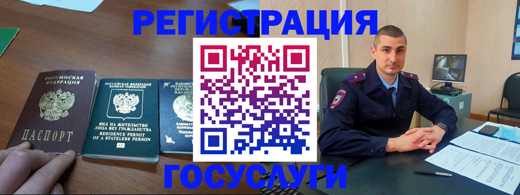 прописка для школы в Юже