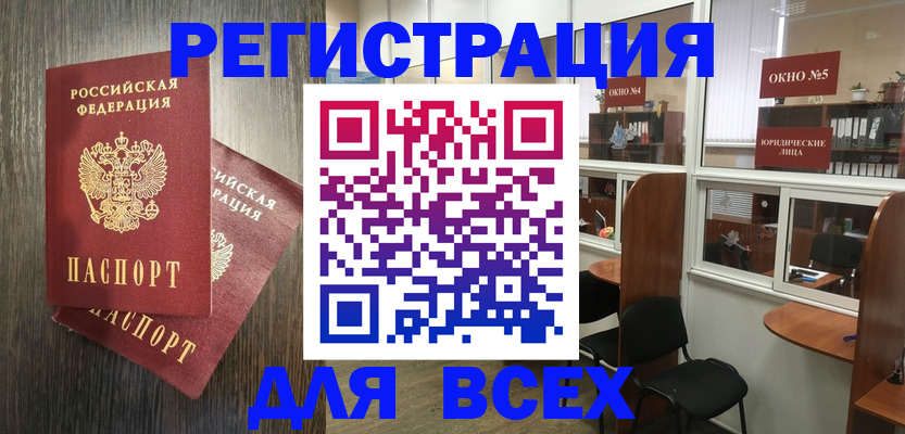 прописка штамп в Юже
