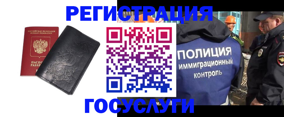 прописка иностранных граждан в Юже